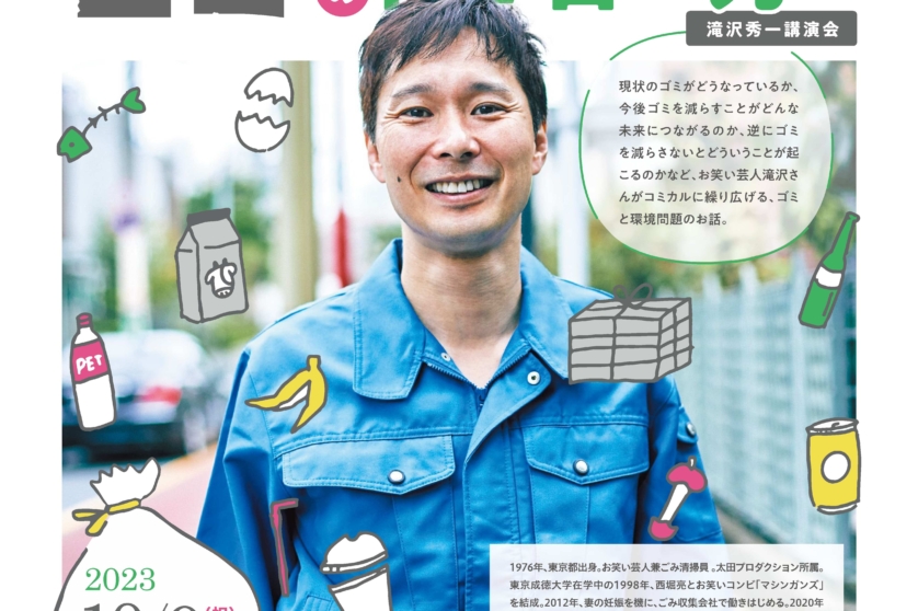 創造都市・浜松