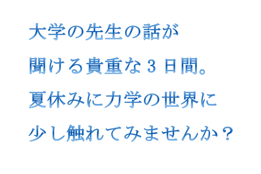 しくみ　どうする？　 ～なぜ段ボール箱に座るとつぶれてしまうのだろう？～