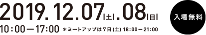 2019.12.9[sat] - 10[sun] 開催